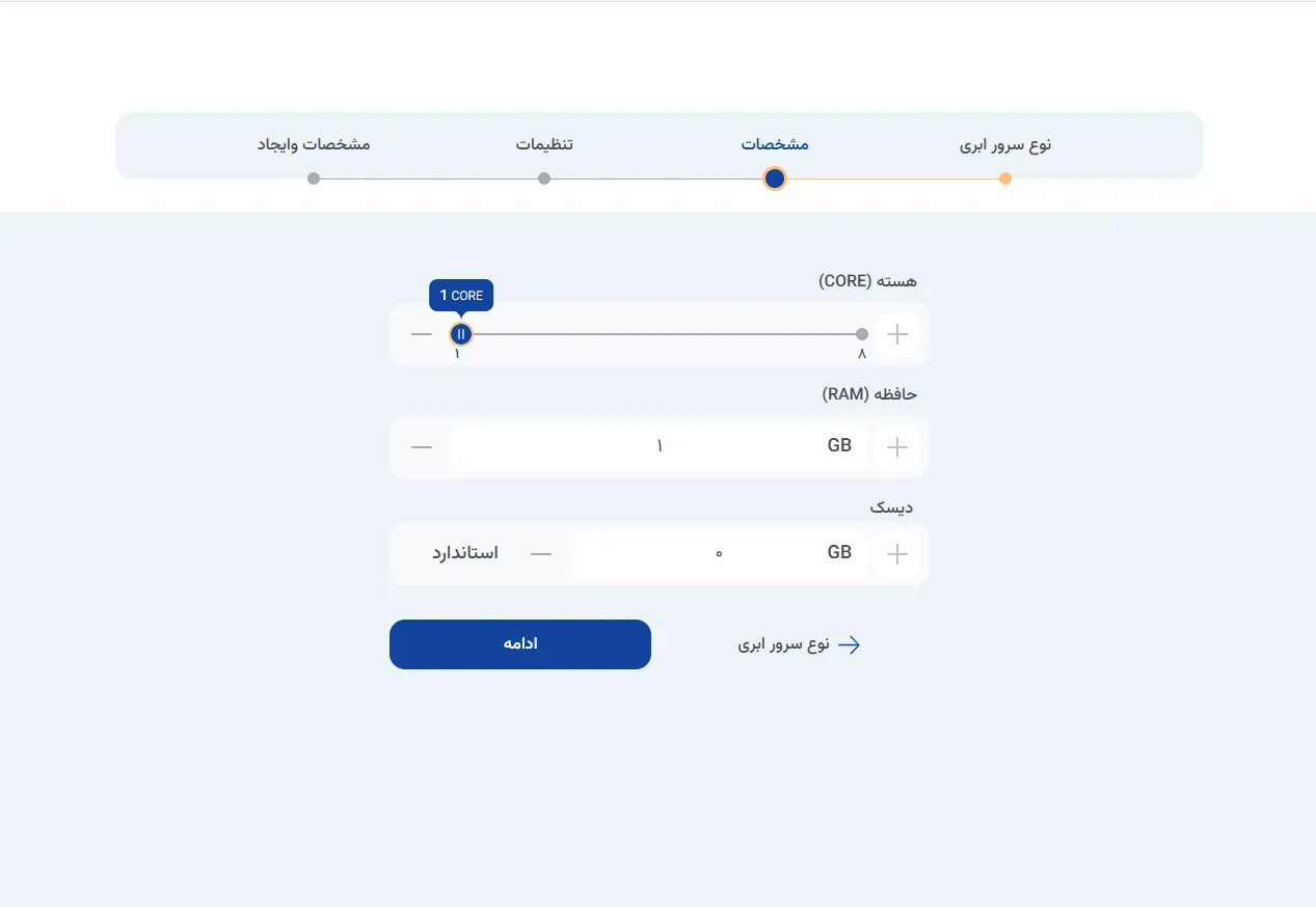 نمای مرحله 94 در پنل ابر خصوصی