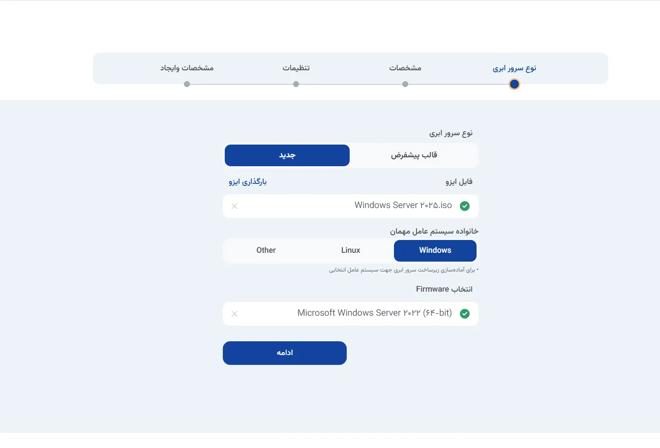 نمای مرحله 93 در پنل ابر خصوصی