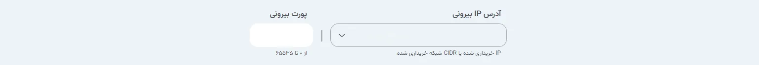 نمای مرحله 210 در پنل ابر خصوصی