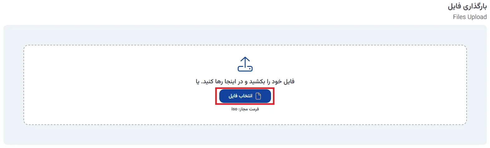 نمای مرحله 248 در پنل ابر خصوصی