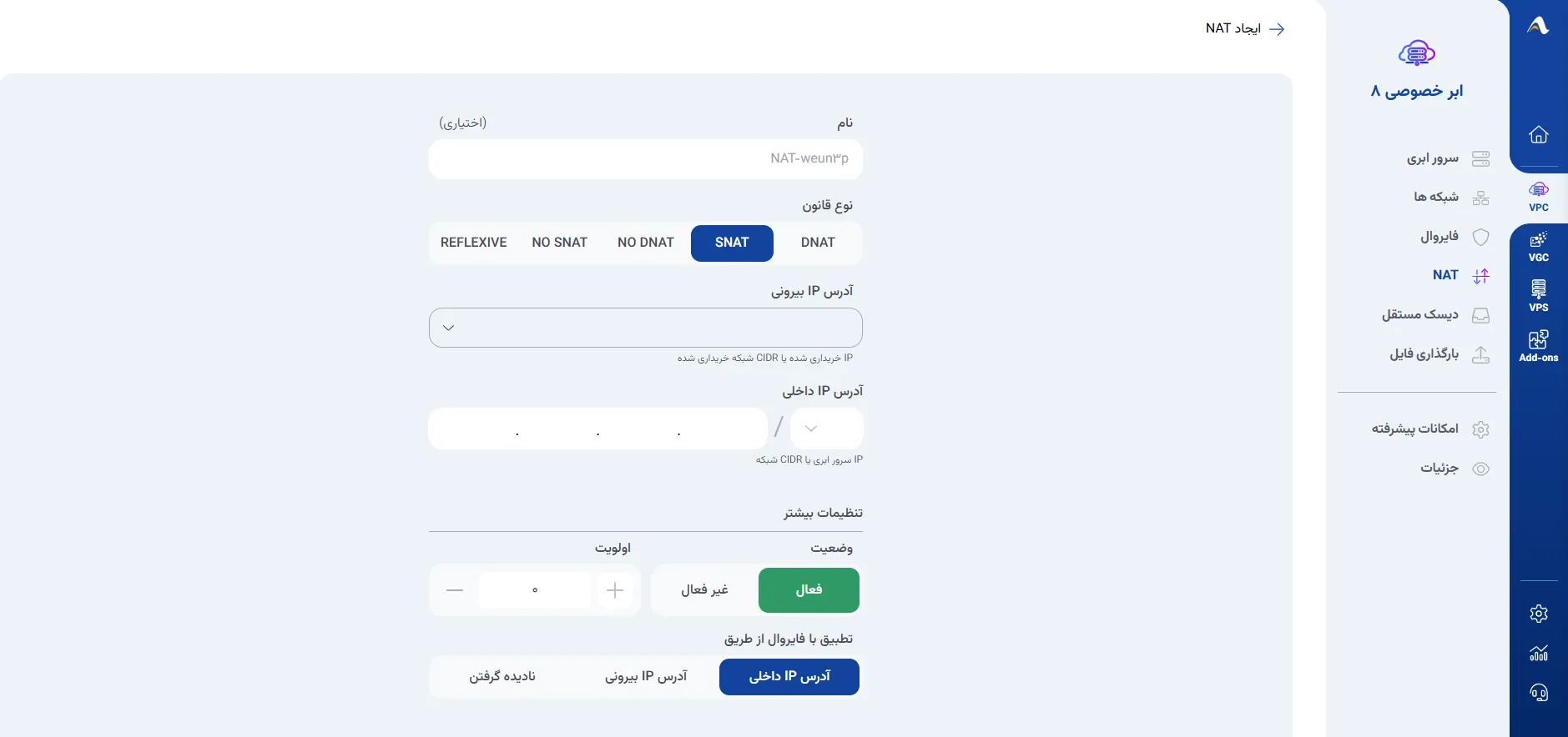 نمای مرحله 215 در پنل ابر خصوصی