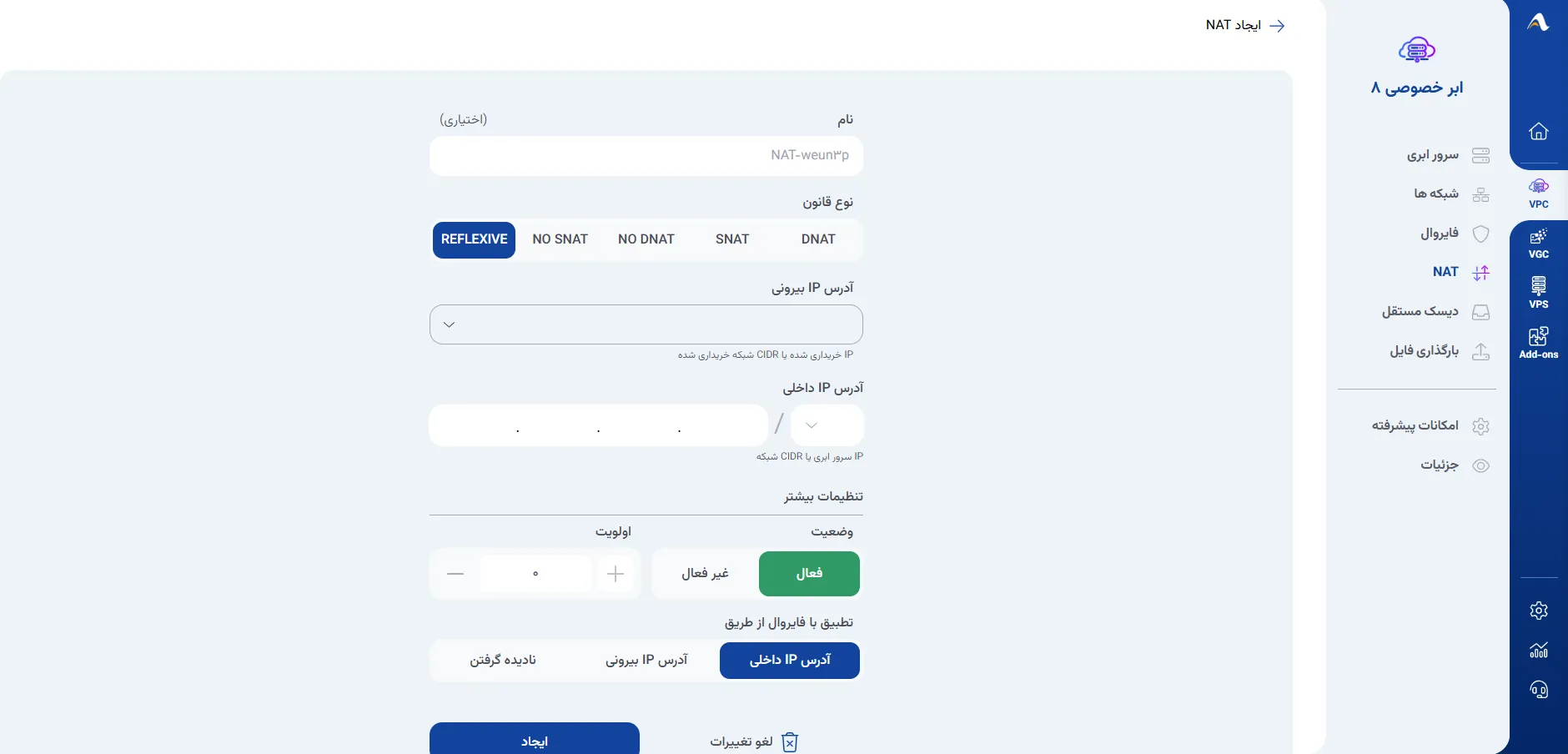 نمای مرحله 221 در پنل ابر خصوصی