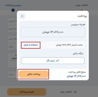 نمای مرحله 55 در پنل ابر خصوصی