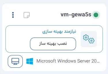 نمای مرحله 104 در پنل ابر خصوصی