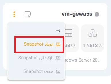 نمای مرحله 122 در پنل ابر خصوصی