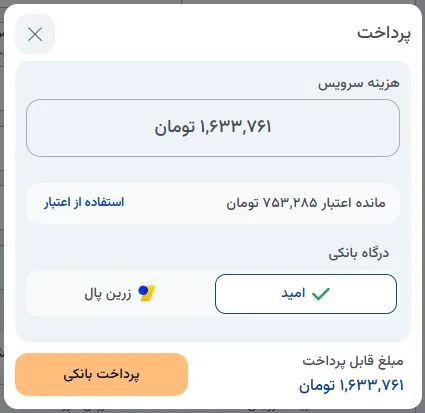 نمای مرحله 67 در پنل سرور ابری