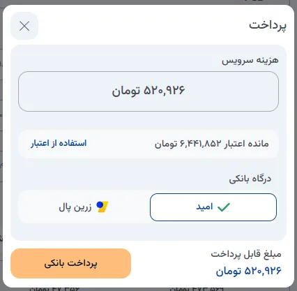 نمای مرحله 73 در پنل سرور ابری