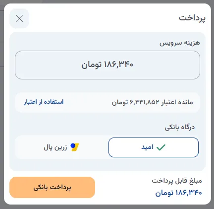 نمای مرحله 80 در پنل سرور ابری