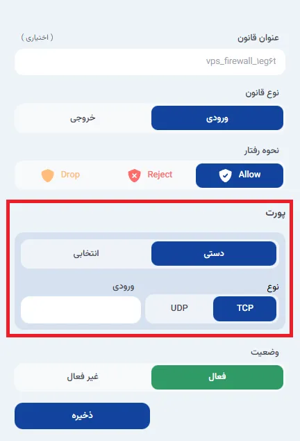 نمای مرحله 111 در پنل سرور ابری
