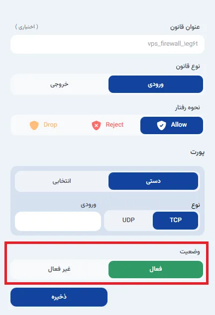 نمای مرحله 113 در پنل سرور ابری