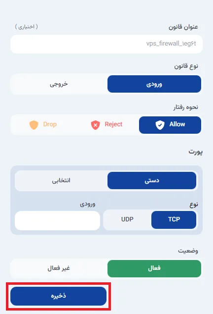 نمای مرحله 114 در پنل سرور ابری