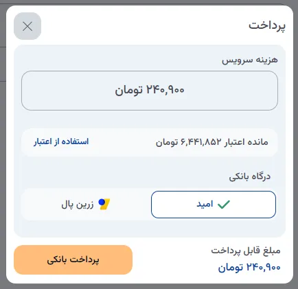 نمای مرحله 76 در پنل سرور ابری