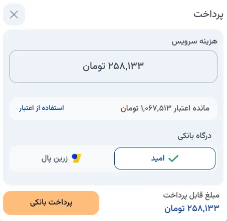 نمای مرحله 62 در پنل ابر خصوصی
