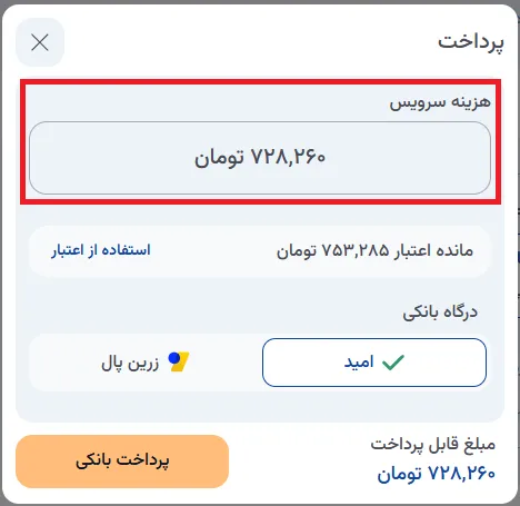 نمای مرحله 44 در پنل سرور ابری
