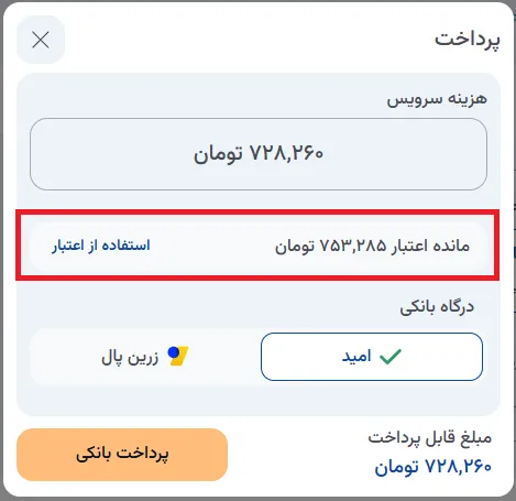 نمای مرحله 45 در پنل سرور ابری