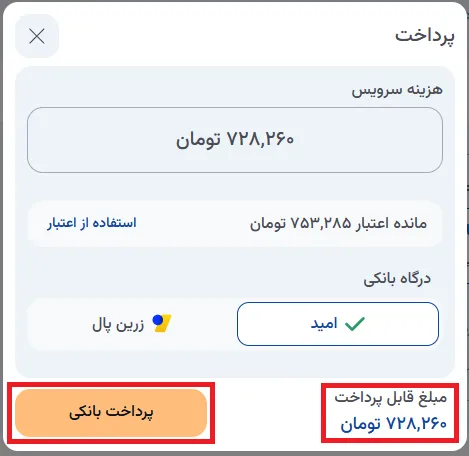 نمای مرحله 47 در پنل سرور ابری
