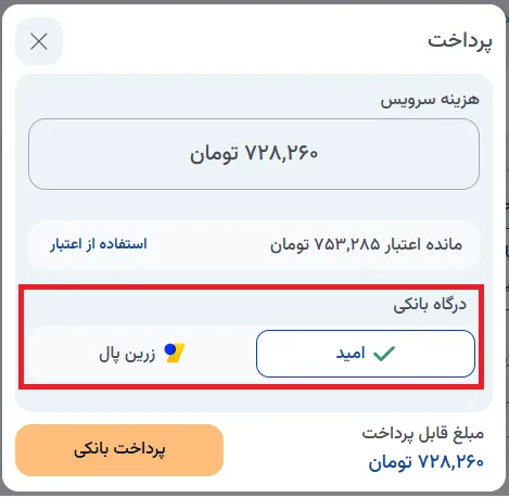 نمای مرحله 46 در پنل سرور ابری