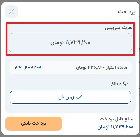نمای مرحله 45 در پنل ابر خصوصی