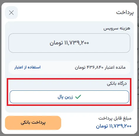 نمای مرحله 47 در پنل ابر خصوصی