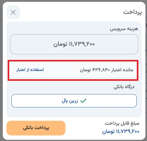 نمای مرحله 46 در پنل ابر خصوصی