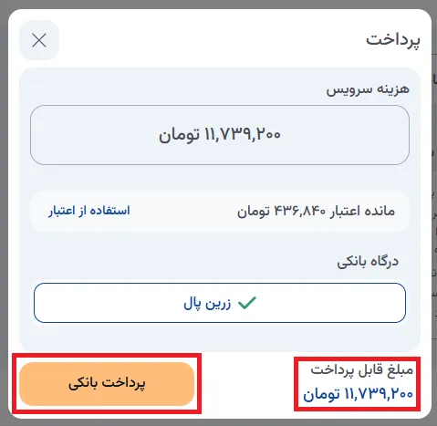 نمای مرحله 48 در پنل ابر خصوصی