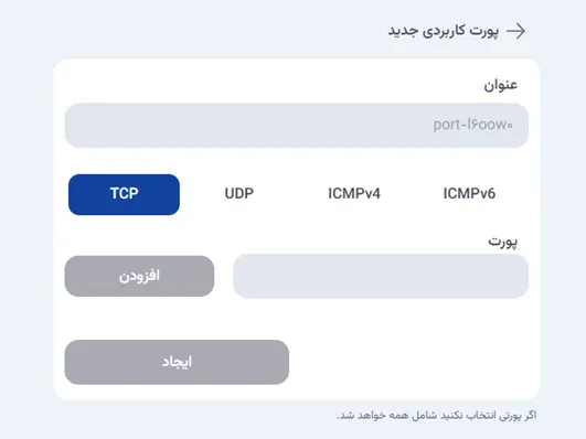 نمای مرحله 213 در پنل ابر خصوصی