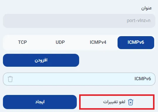 نمای مرحله 299 در پنل ابر خصوصی