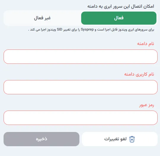 نمای مرحله 185 در پنل ابر خصوصی