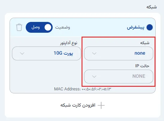 نمای مرحله 89 در پنل ابر خصوصی