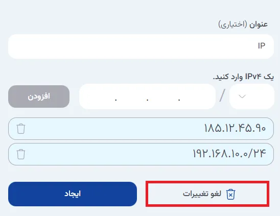 نمای مرحله 290 در پنل ابر خصوصی