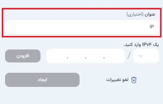 نمای مرحله 287 در پنل ابر خصوصی