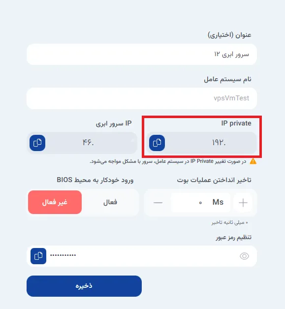 نمای مرحله 100 در پنل سرور ابری