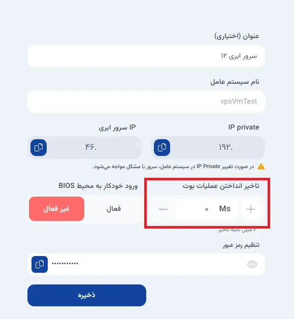 نمای مرحله 102 در پنل سرور ابری