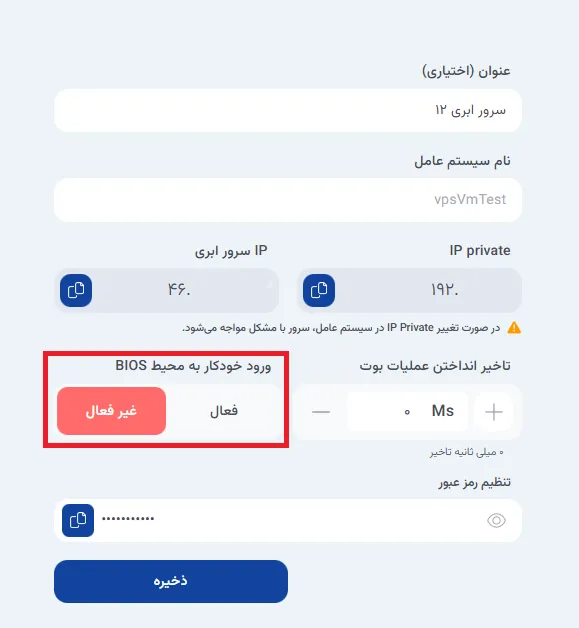 نمای مرحله 103 در پنل سرور ابری