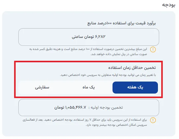 نمای مرحله 36 در پنل ابر خصوصی