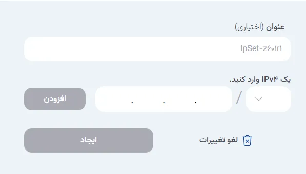 نمای مرحله 286 در پنل ابر خصوصی