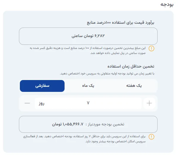 نمای مرحله 34 در پنل ابر خصوصی