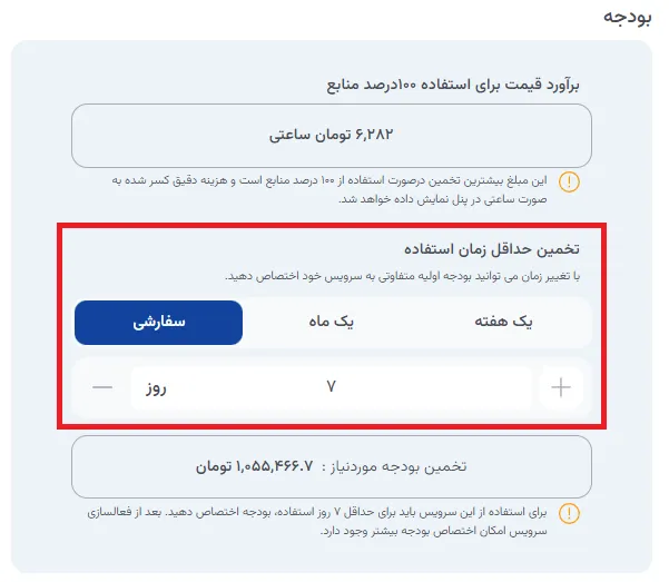 نمای مرحله 37 در پنل ابر خصوصی