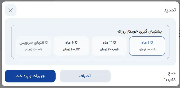 نمای مرحله 135 در پنل ابر خصوصی
