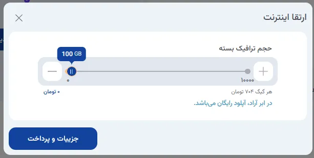 نمای مرحله 78 در پنل سرور ابری