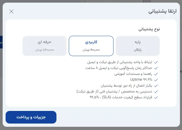 نمای مرحله 74 در پنل سرور ابری