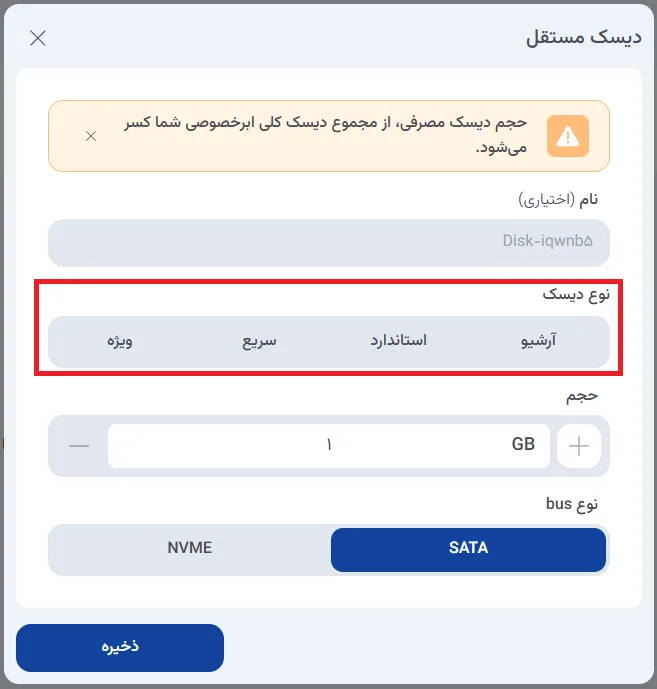 نمای مرحله 226 در پنل ابر خصوصی