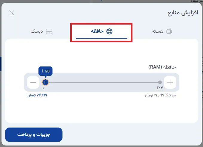 نمای مرحله 70 در پنل سرور ابری