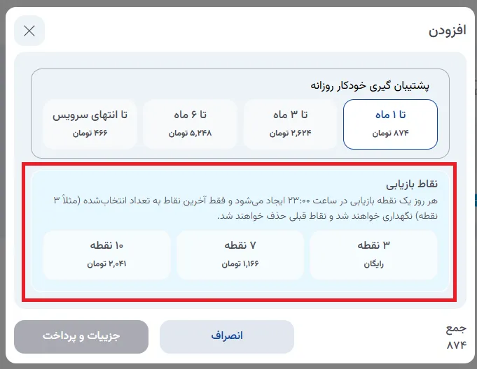 نمای مرحله 128 در پنل ابر خصوصی