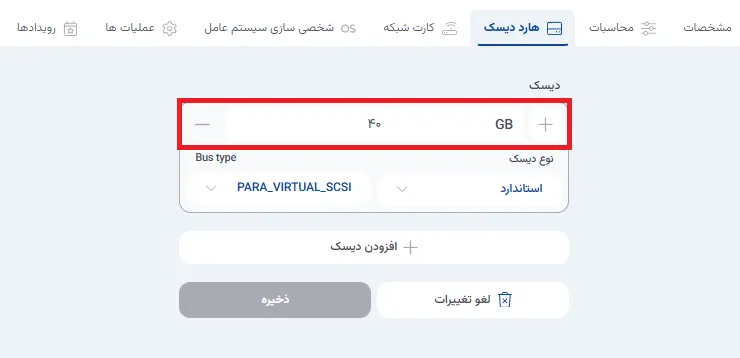 نمای مرحله 161 در پنل ابر خصوصی