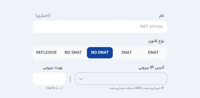 نمای مرحله 218 در پنل ابر خصوصی
