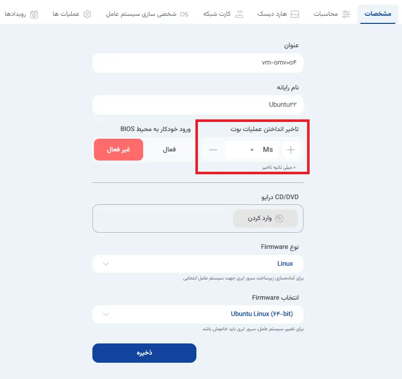 نمای مرحله 146 در پنل ابر خصوصی