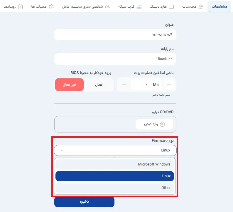 نمای مرحله 150 در پنل ابر خصوصی