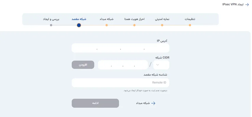 نمای مرحله 255 در پنل ابر خصوصی