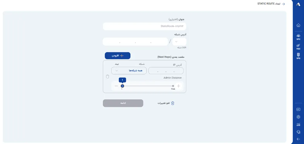 نمای مرحله 267 در پنل ابر خصوصی